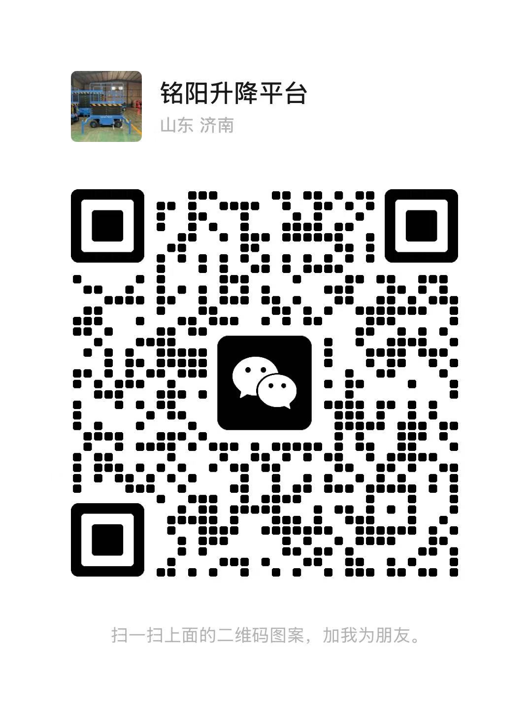 广水弘锋升降货梯厂家